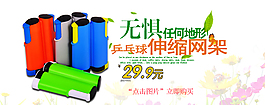 乒乓球banner海報