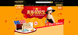 狂歡節(jié)活動(dòng)PSD海報(bào)