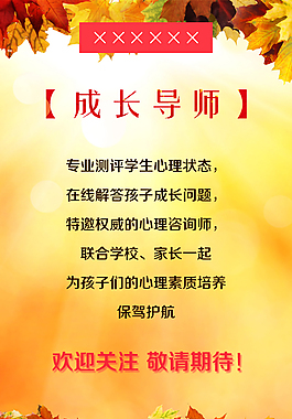 成長導師