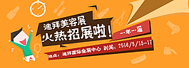 招展banner