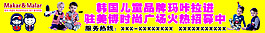 瑪咔拉