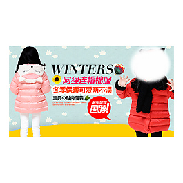 童装广告设计  母婴海报设计