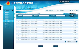 管理系統(tǒng)界面