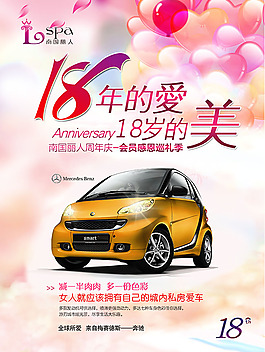 奔馳汽車海報