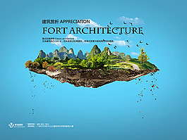 創意房地產廣告