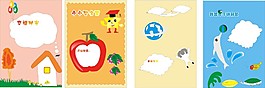 兒童成長手冊