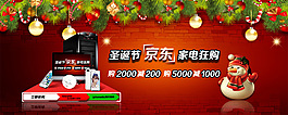 購物狂歡  banner