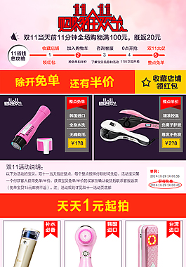 雙11