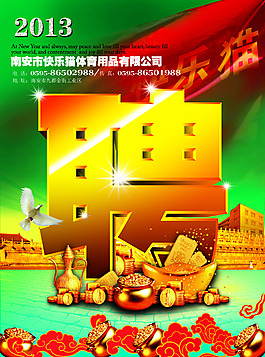招聘活動海報