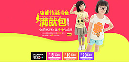 店鋪清倉(cāng)海報(bào)