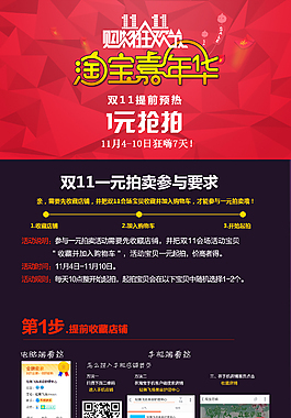 雙11