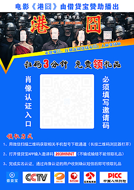 借貸寶