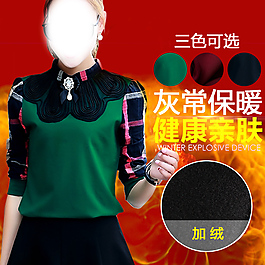女裝打底衫直通車圖加絨火焰保暖氣氛圖