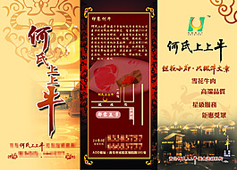 火锅店三折页
