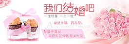 淘寶天貓大屏創(chuàng)意設(shè)計(jì)浪漫求婚海報(bào)