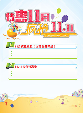 雙11