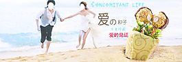 淘寶天貓大屏創(chuàng)意設(shè)計(jì)浪漫求婚海報(bào)