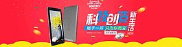 雙十一平板電腦促銷促銷海報(bào)
