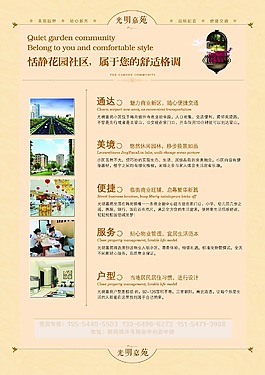 地產(chǎn)單頁 房產(chǎn)優(yōu)惠