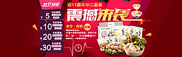 淘寶雙十一海報