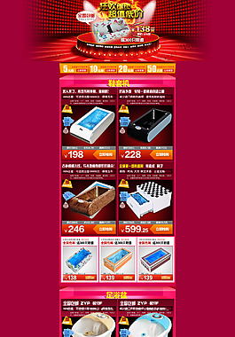 保健足浴盆店铺首页促销海报