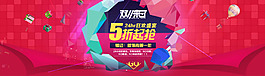 雙十一海報