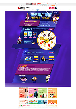 淘寶店鋪抽獎活動海報