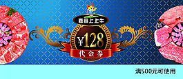代金券