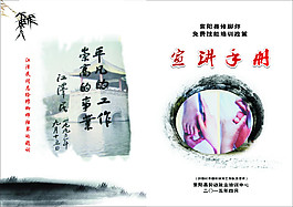 畫冊封面