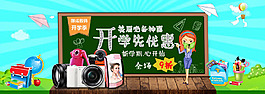 淘寶活動(dòng)banner