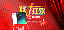 雙十一banner練習