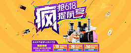 瘋搶活動(dòng)促銷(xiāo)