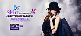 服裝banner圖