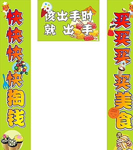 一年級(jí)美食節(jié)圖片