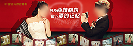 婚紗攝影banner圖