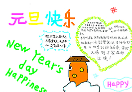 手抄報(bào)圖片
