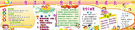 學(xué)習(xí)園地圖片