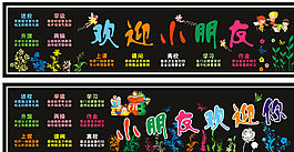 黑板報圖片
