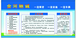 馳騁駕校