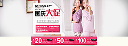 女士內(nèi)衣套裝國慶大促模板海報