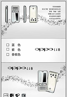 OPPO手機(jī)包裝盒
