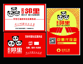 百世匯通