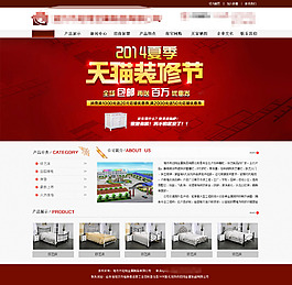 夏季裝修節(jié)展銷海報