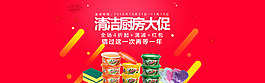 淘寶天貓雙十一雙11首頁(yè)首屏活動(dòng)海報(bào)源文
