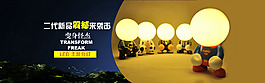 淘寶海報(bào)