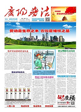 普法報刊