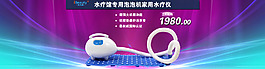 電器海報(bào)