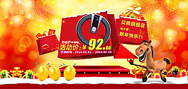 智能語音體重稱店鋪促銷海報