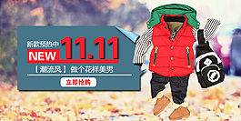 童裝海報(bào)