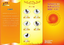 裝修宣傳手冊